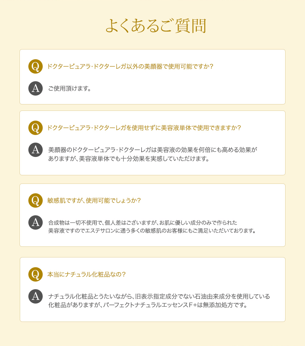 よくあるご質問