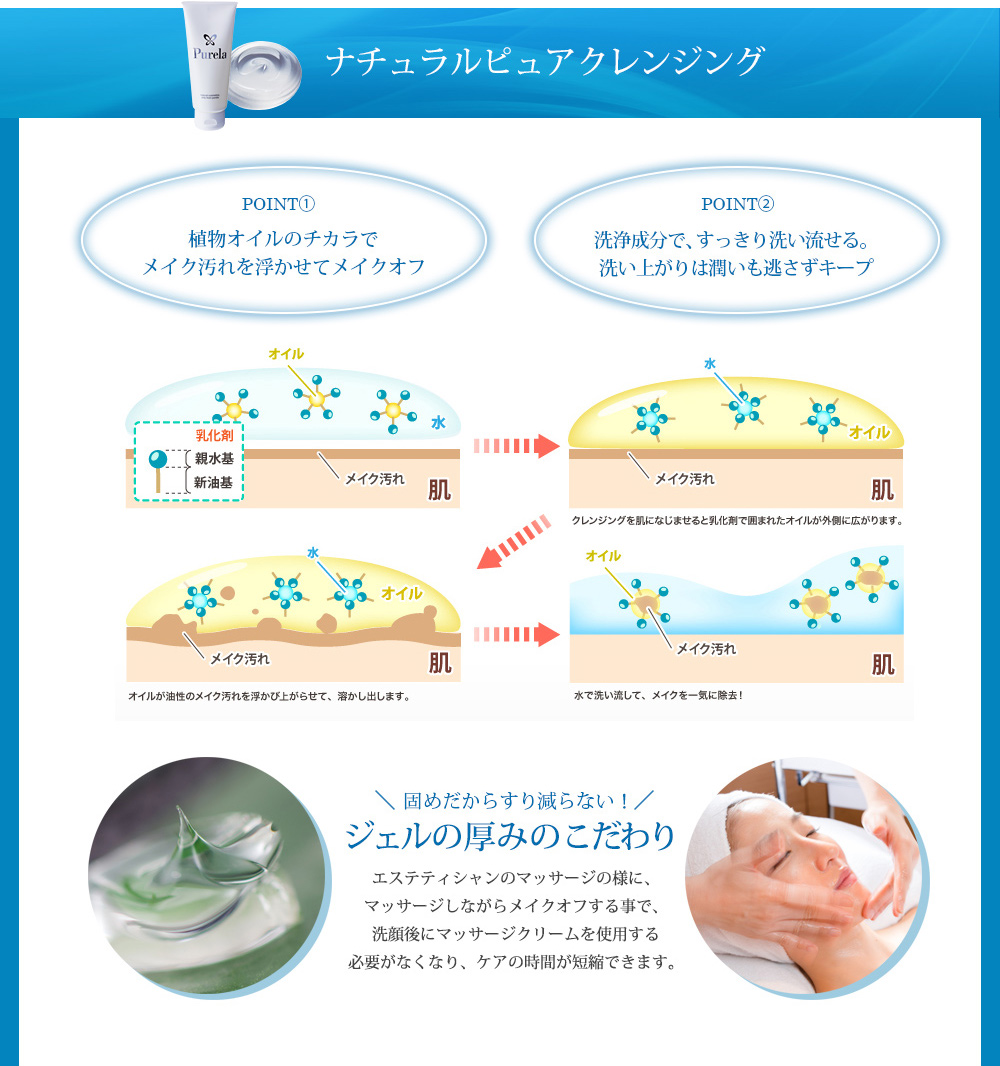 植物オイルのチカラでメイク汚れを浮かせてメイクオフ